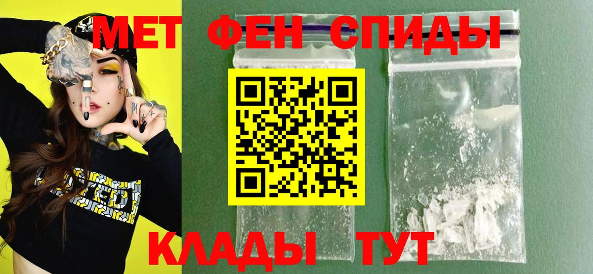 АМФЕТАМИН Premium Барнаул