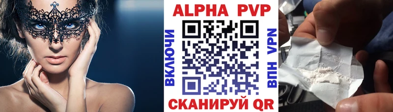 Alpha PVP Crystall  Барнаул 