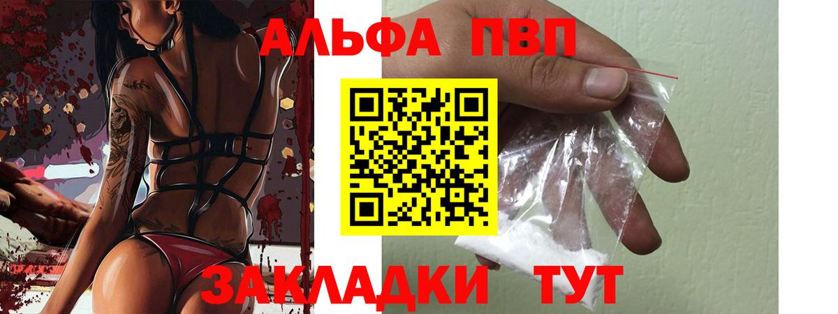 даркнет сайт  APVP СК КРИС  Alpha PVP Соль  Вход с VPN  Alfa_PVP  Барнаул  A-PVP Crystall 