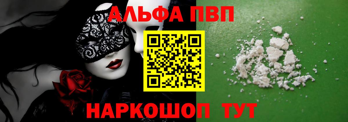 Альфа ПВП мука Барнаул