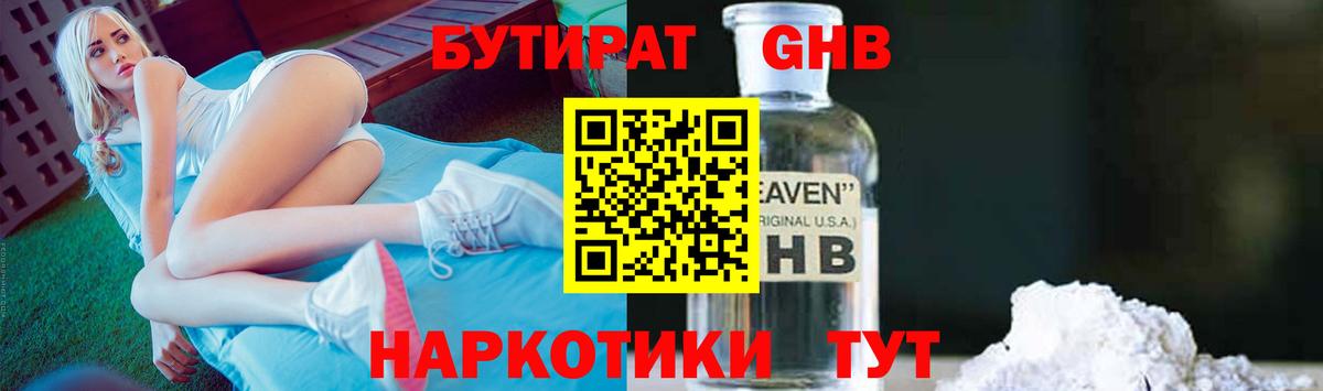 Барнаул  Бутират оксана  Вход с VPN 