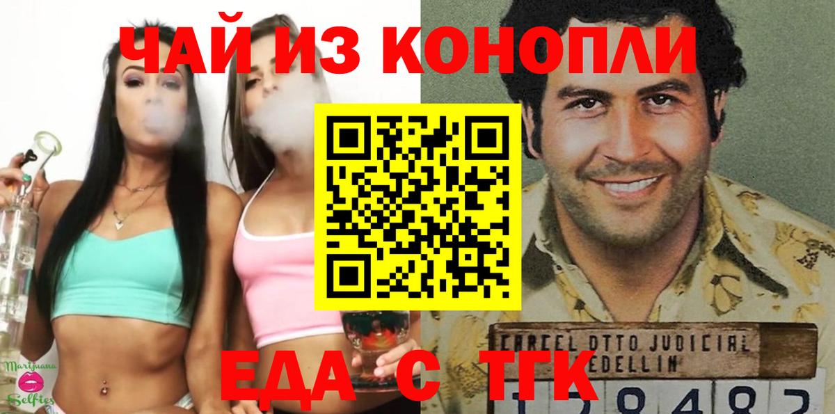 Cannafood конопля  Барнаул 