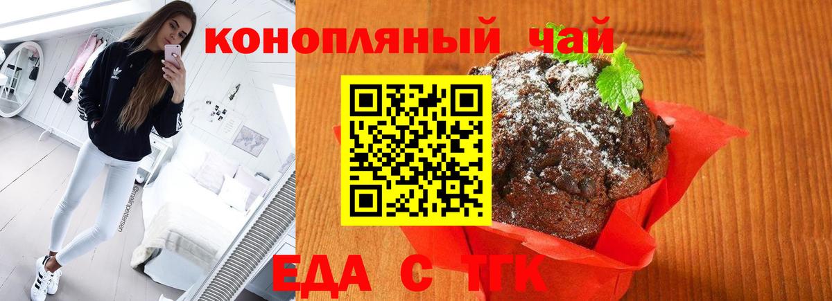 Марихуана Барнаул