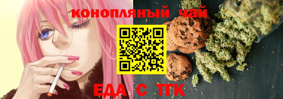 Canna-Cookies марихуана Барнаул