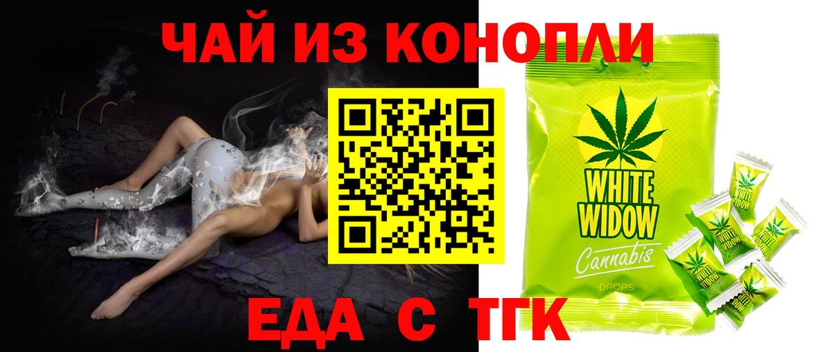 Барнаул  Canna-Cookies конопля  Вход с VPN 