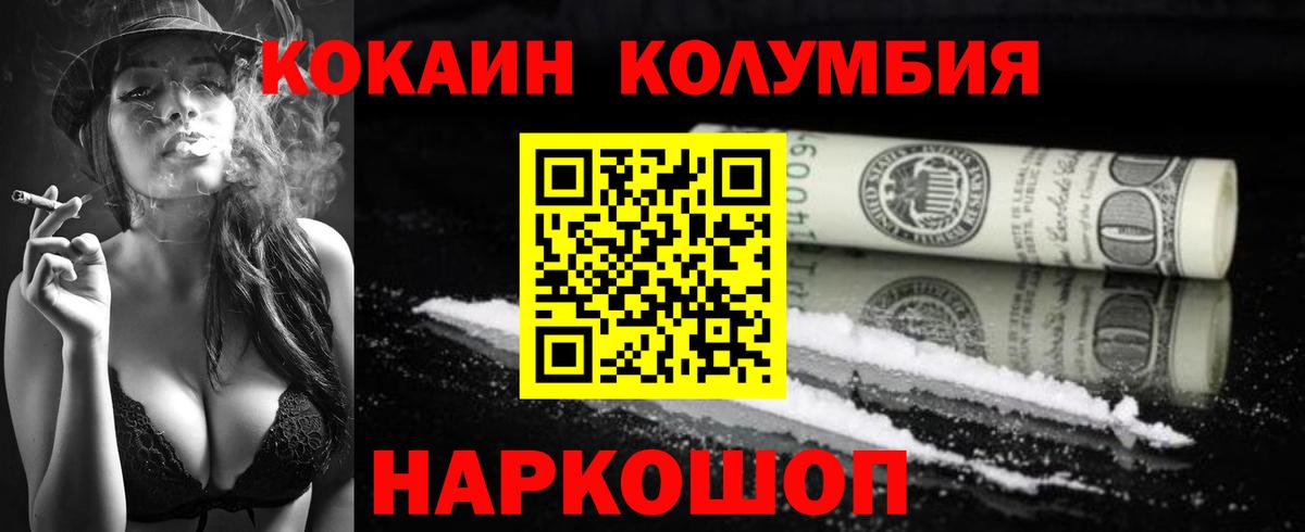 Cocaine 97% Барнаул