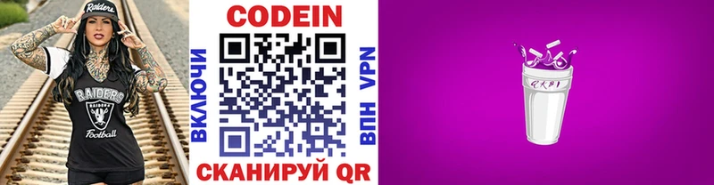 mega онион  нарко площадка телеграм  Codein Purple Drank  Барнаул 