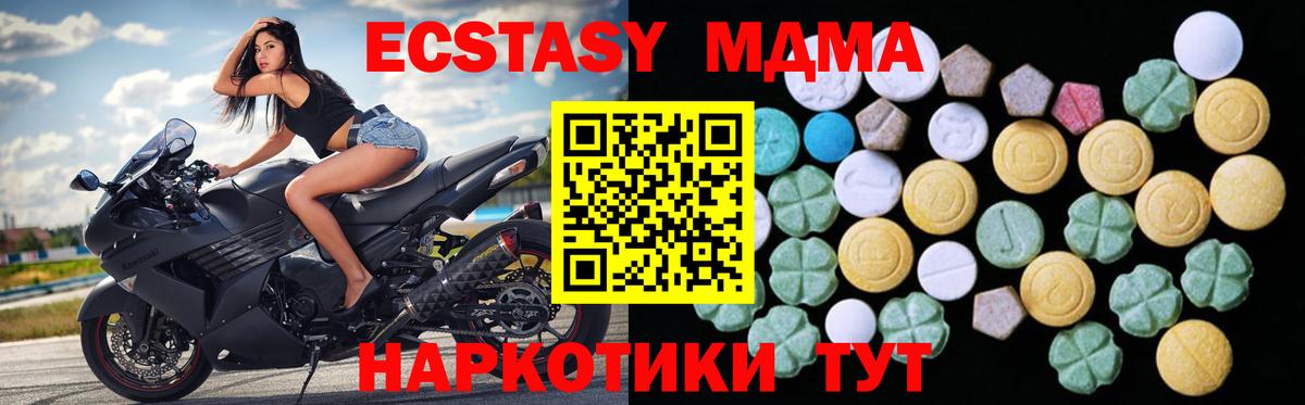 Барнаул  Ecstasy XTC  Вход с VPN  Экстази диски 