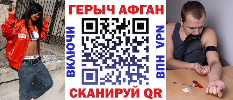 Героин Афган  магазин    Барнаул 