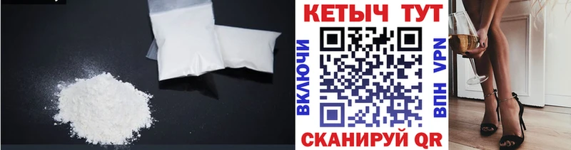 Кетамин VHQ  Барнаул 