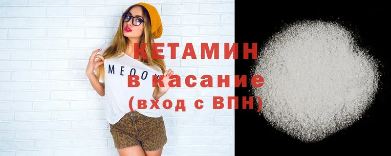 Кетамин ketamine  Барнаул 