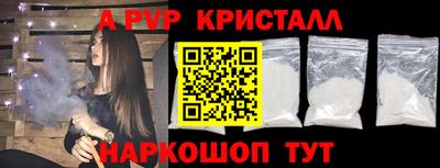 герыч Апшеронск