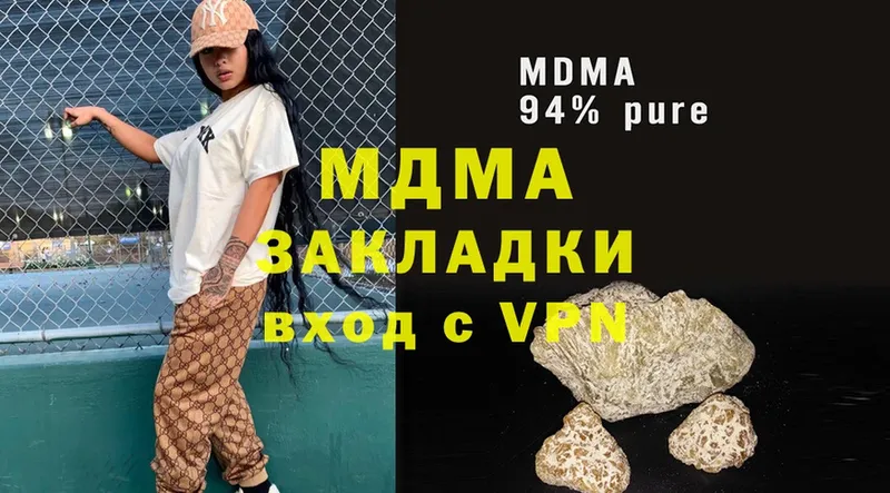 MDMA Molly  как найти закладки  Барнаул 