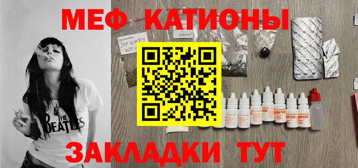 Меф мяу мяу  как найти закладки  Барнаул  Меф 