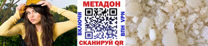 МЕГА tor Барнаул Метадон белоснежный
