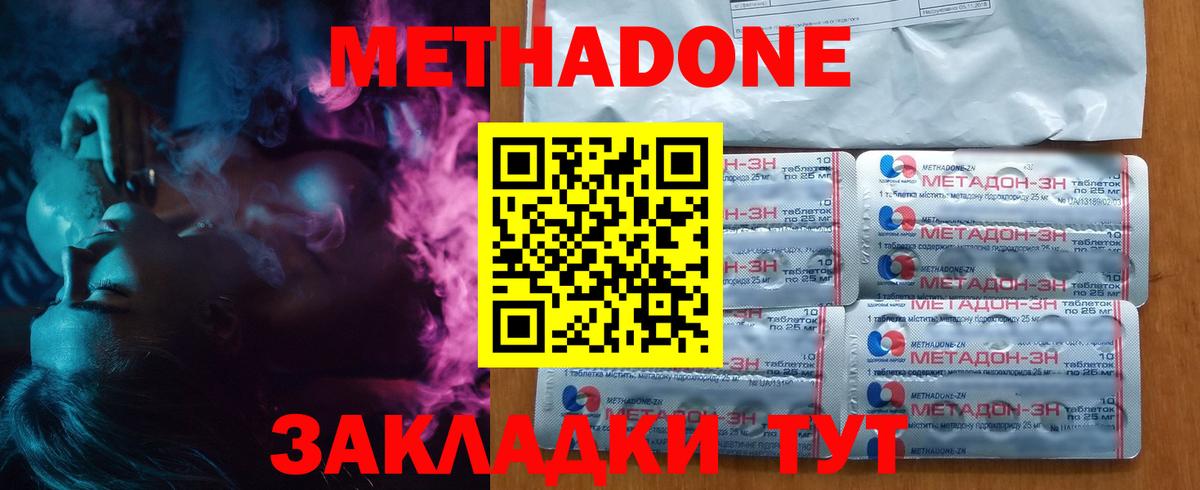 Барнаул  МЕТАДОН мёд  hydra зеркало  Метадон VHQ  Вход с VPN 