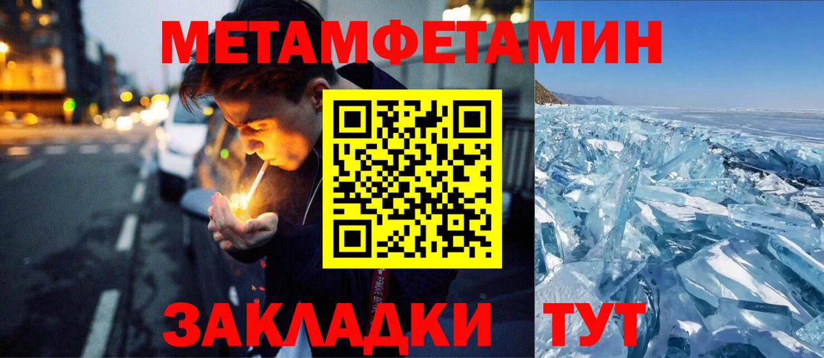 Метамфетамин Декстрометамфетамин 99.9%  Вход с VPN  Первитин  Барнаул  Метамфетамин Декстрометамфетамин 99.9% 