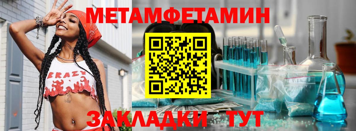 Метамфетамин витя Барнаул