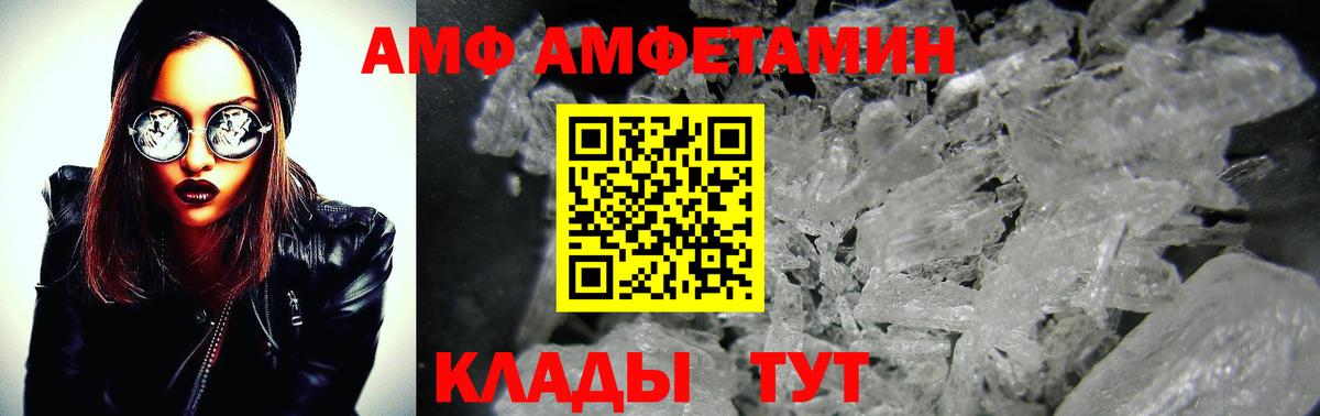 МЕТАМФЕТАМИН Methamphetamine  Барнаул 