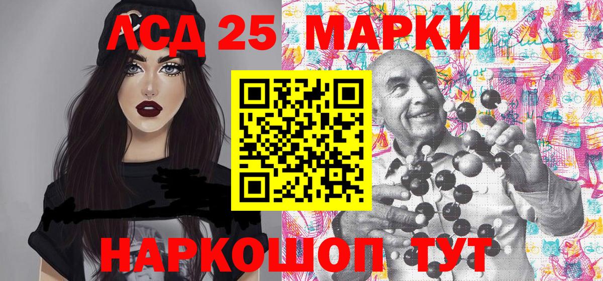Наркотические марки 1,5мг Барнаул