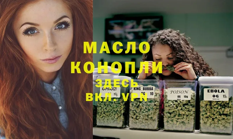 ТГК THC oil  ОМГ ОМГ маркетплейс  Барнаул  купить наркотики сайты 