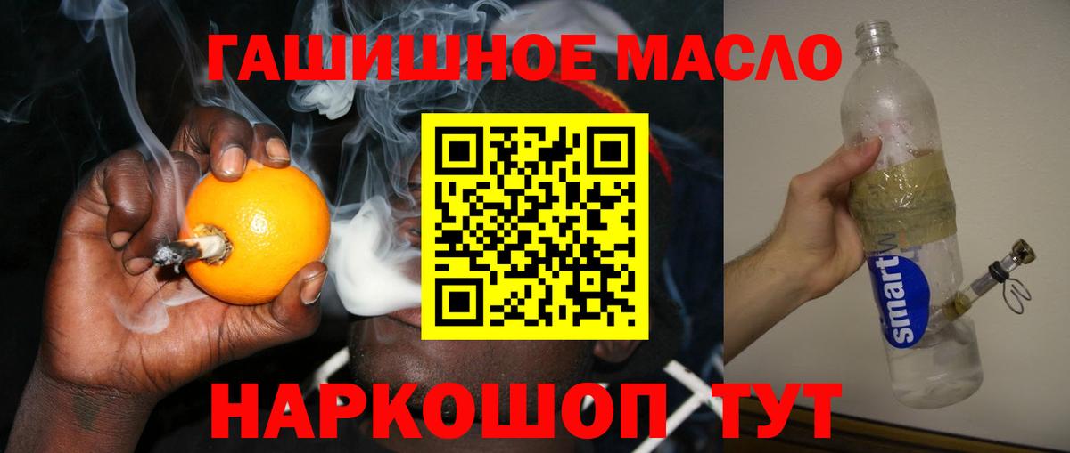 Барнаул  Дистиллят ТГК гашишное масло  Дистиллят ТГК Wax  Вход с VPN 